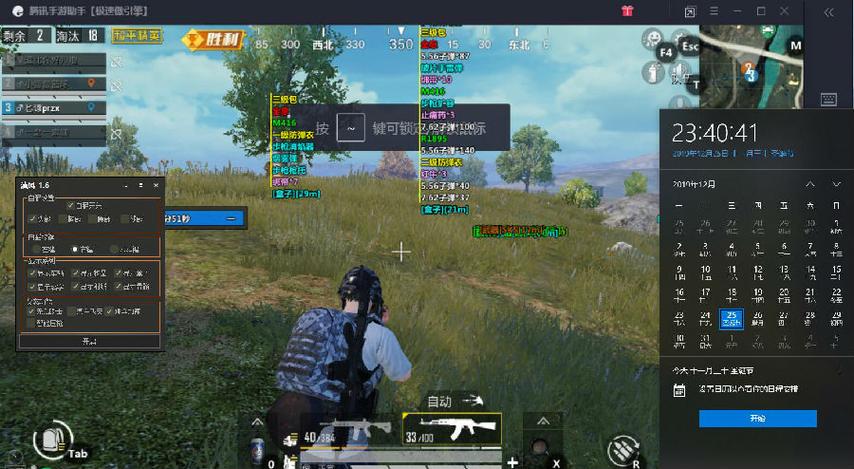 pubg地铁《神话》辅助内测一周无禁网无闪退