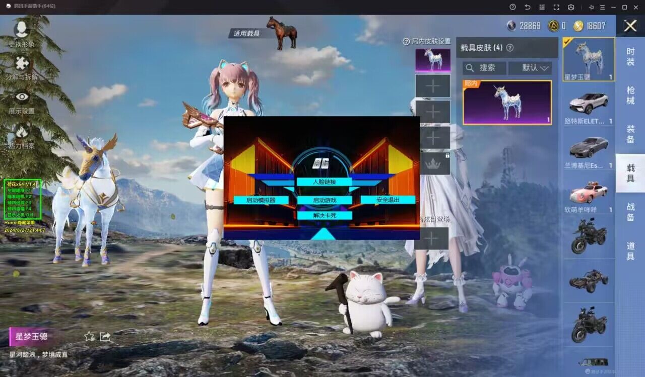 和平精英辅助【牛牛直装】11月5日已更新支持新版本 范围自瞄 人物透视 子弹追踪